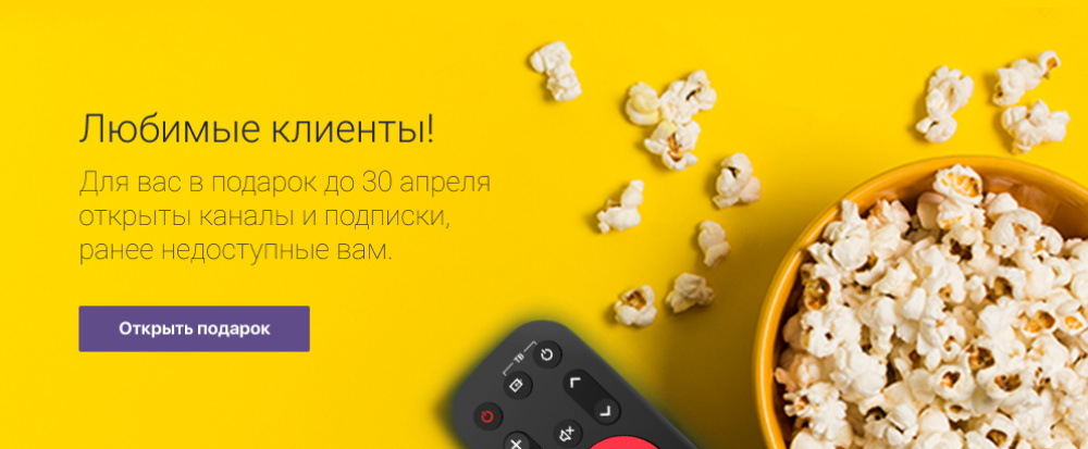 Канал бессонница на дом ру смотреть онлайн бесплатно