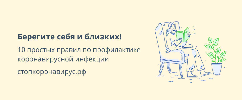 #стопкоронавирус