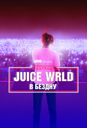      Juice WRLD